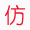WordPress仿站助手 – WordPress标签生成器 – WordPress站长工具箱